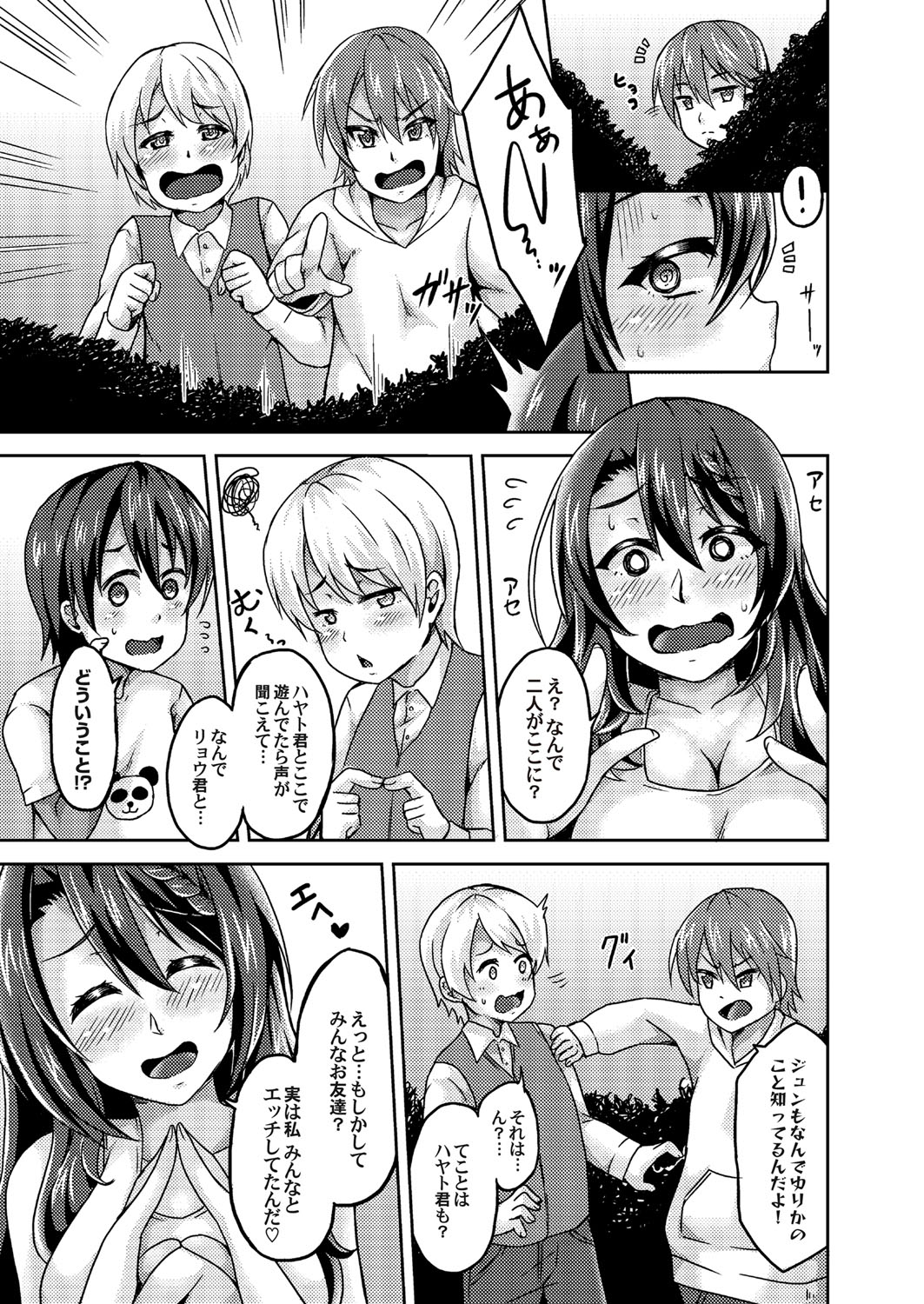 COMIC Grape Vol. 65 - Page 74