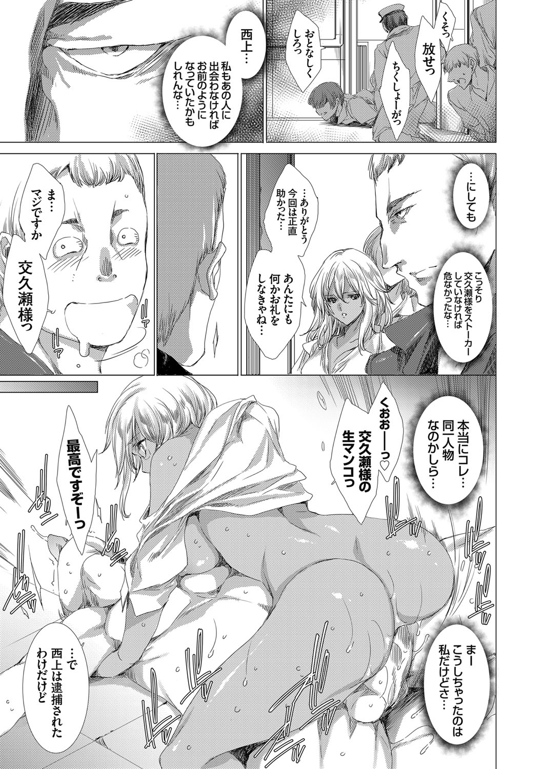 COMIC Grape Vol. 65 - Page 90
