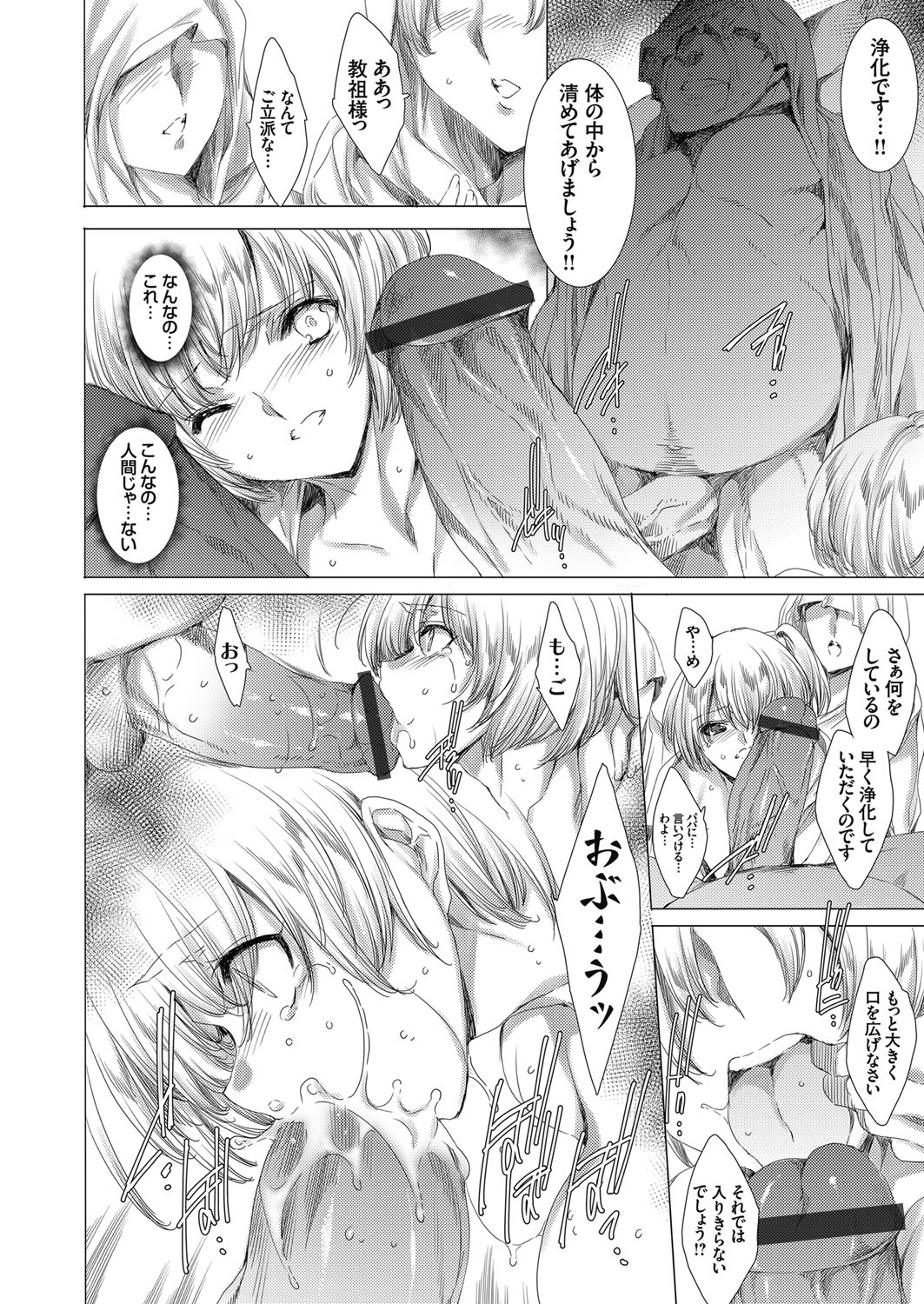 COMIC Grape Vol. 65 - Page 95