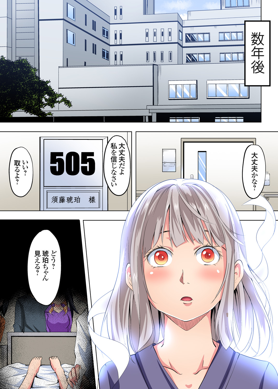 Gaticomi Vol. 95 - Page 157