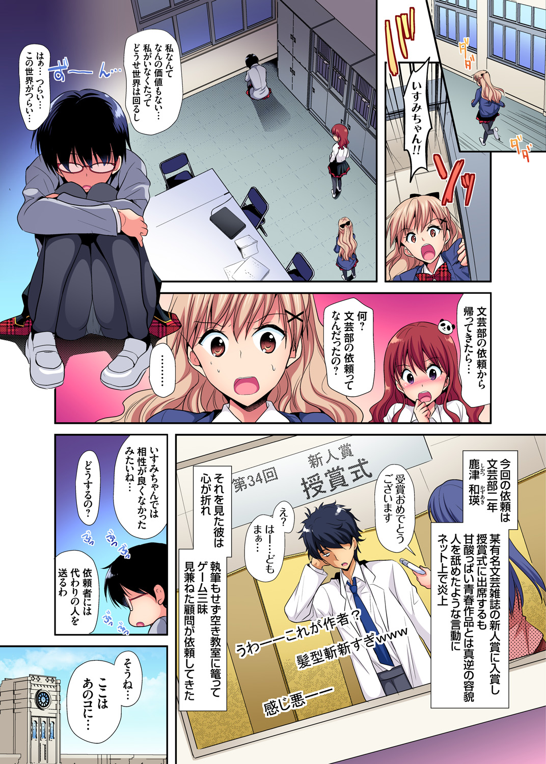 Gaticomi Vol. 95 - Page 162