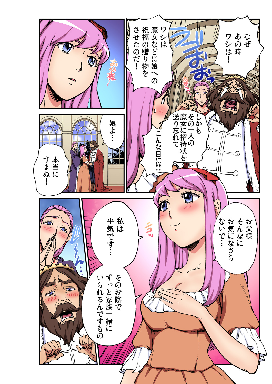 Gaticomi Vol. 95 - Page 189