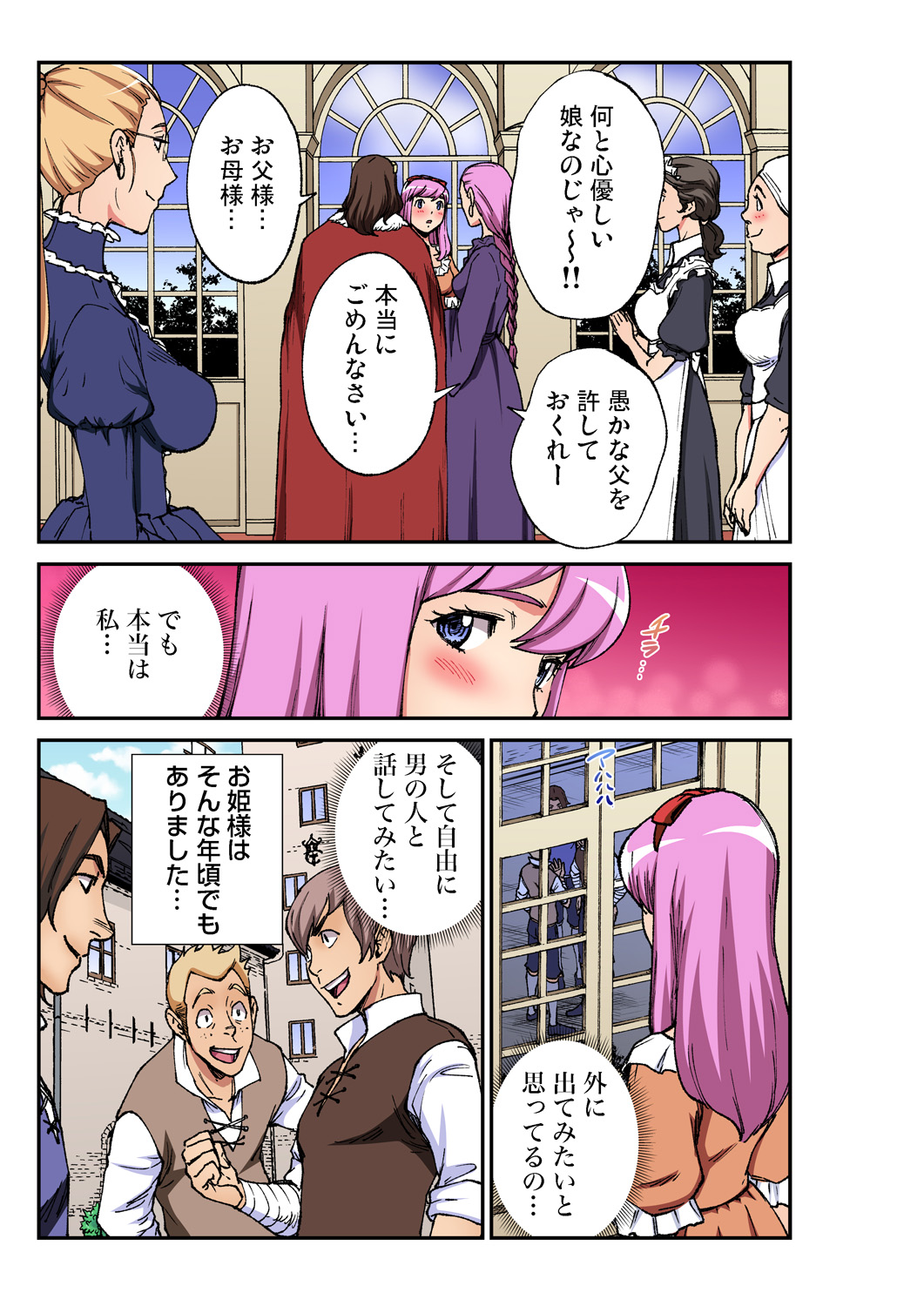 Gaticomi Vol. 95 - Page 190
