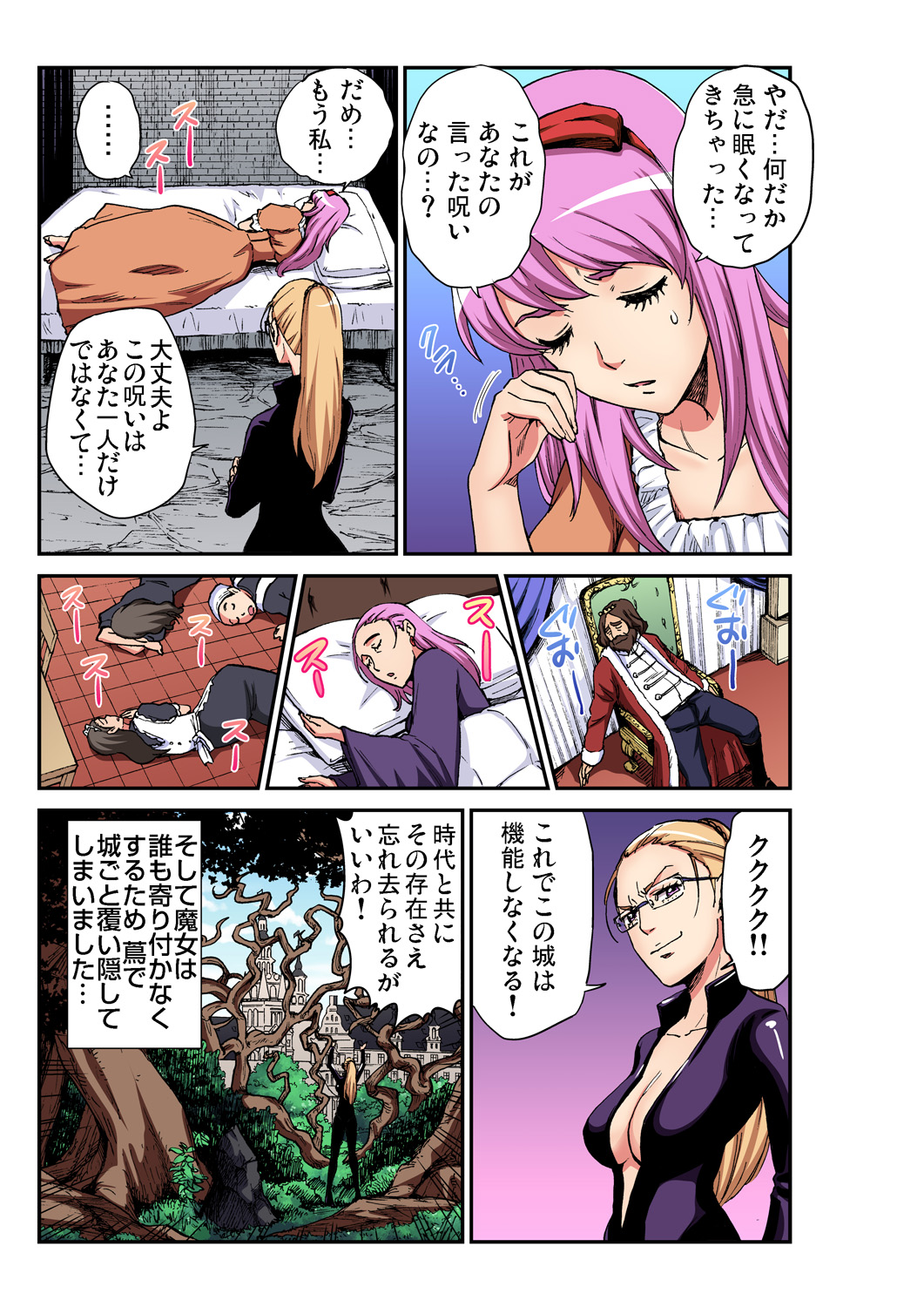 Gaticomi Vol. 95 - Page 200
