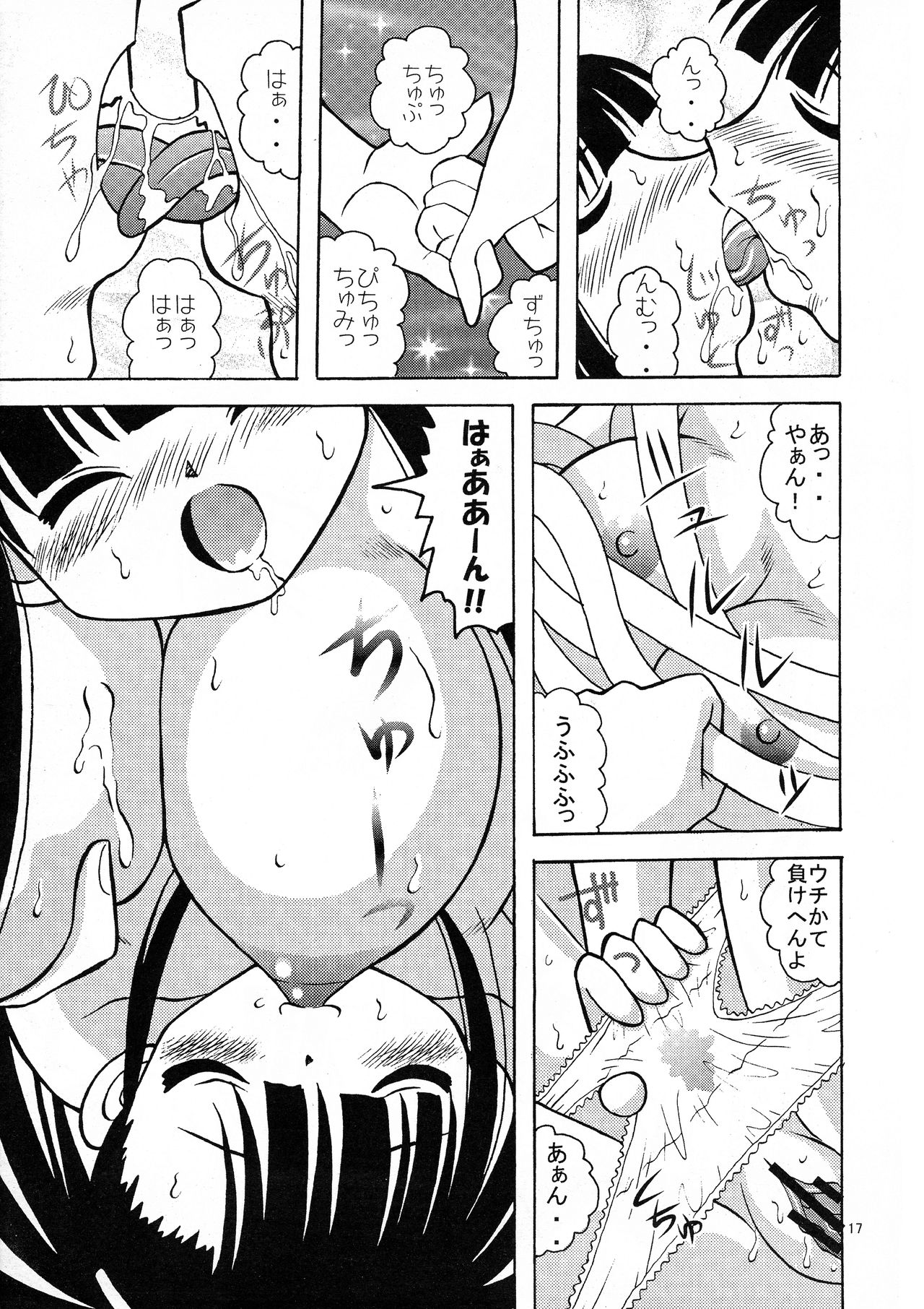 Ten to Spats - Page 19