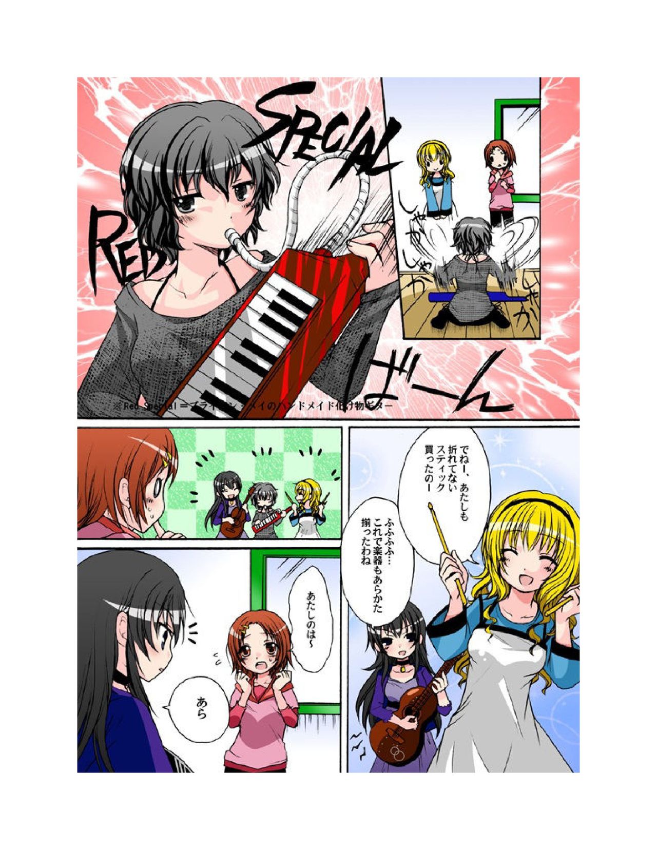 Yuriban! 1-10 - Page 11