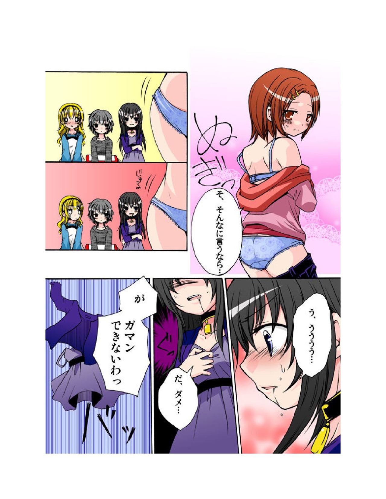 Yuriban! 1-10 - Page 15
