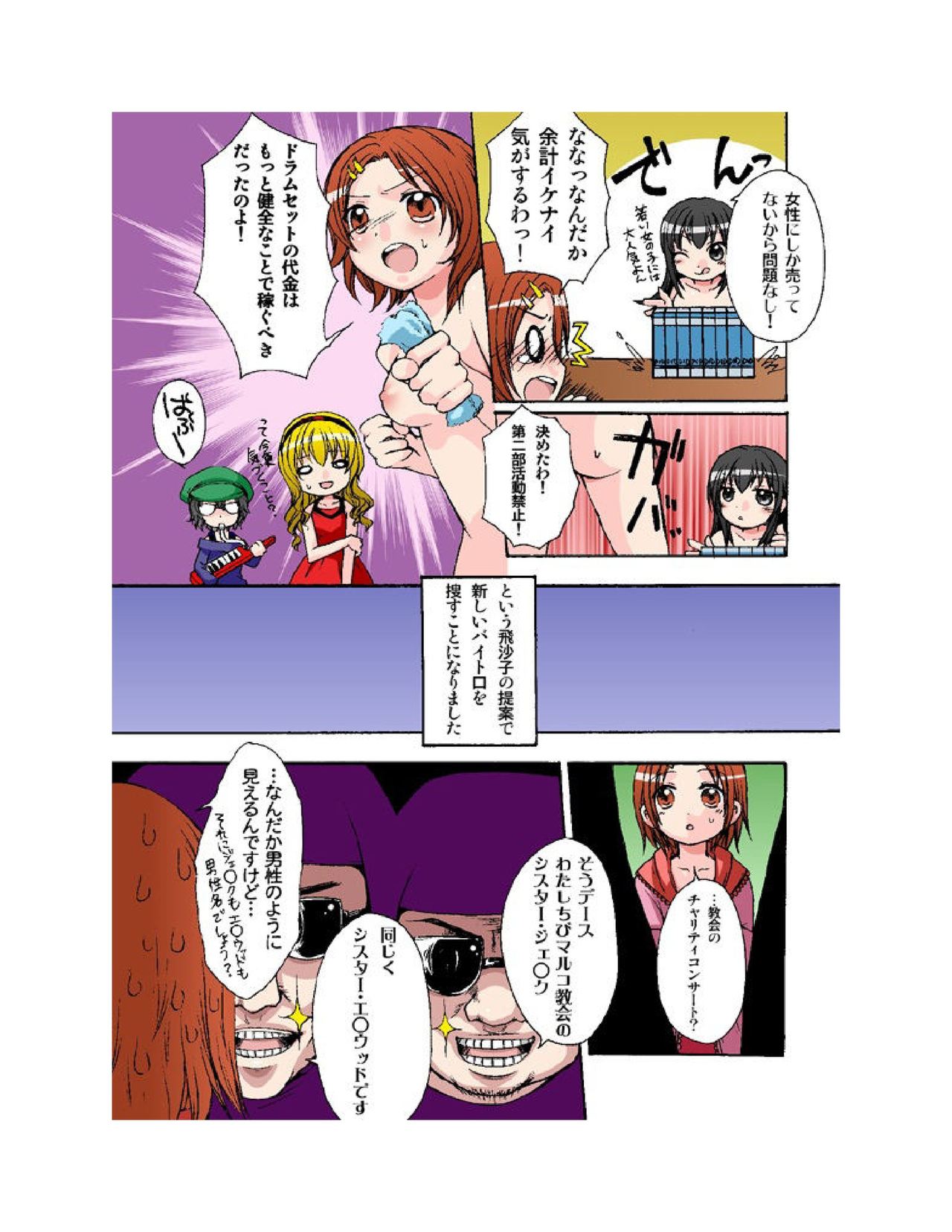 Yuriban! 1-10 - Page 19