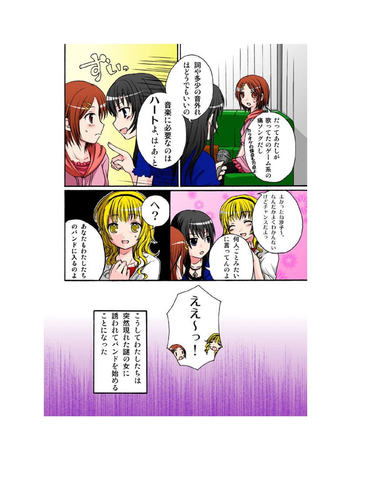 Yuriban! 1-10 - Page 2