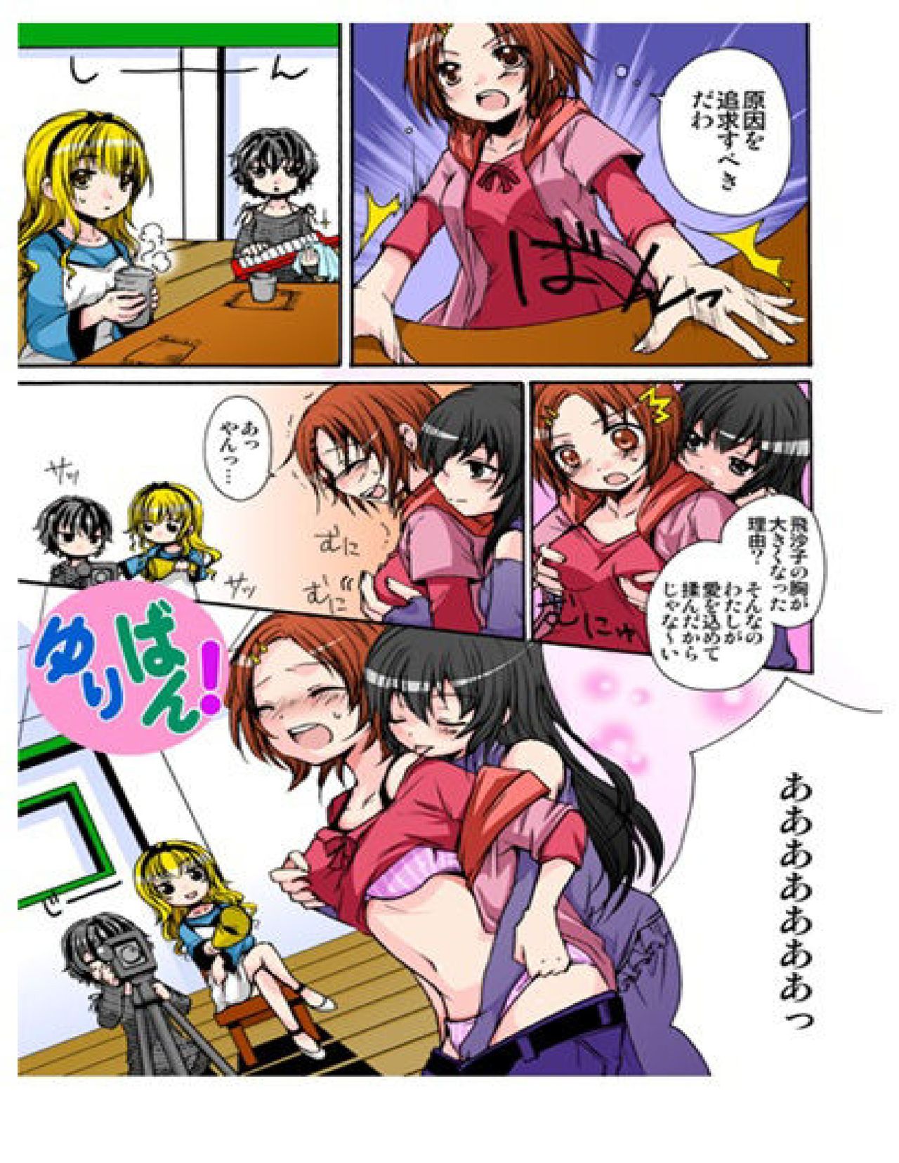 Yuriban! 1-10 - Page 25