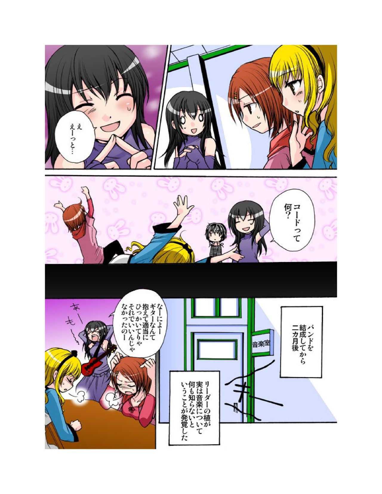 Yuriban! 1-10 - Page 28
