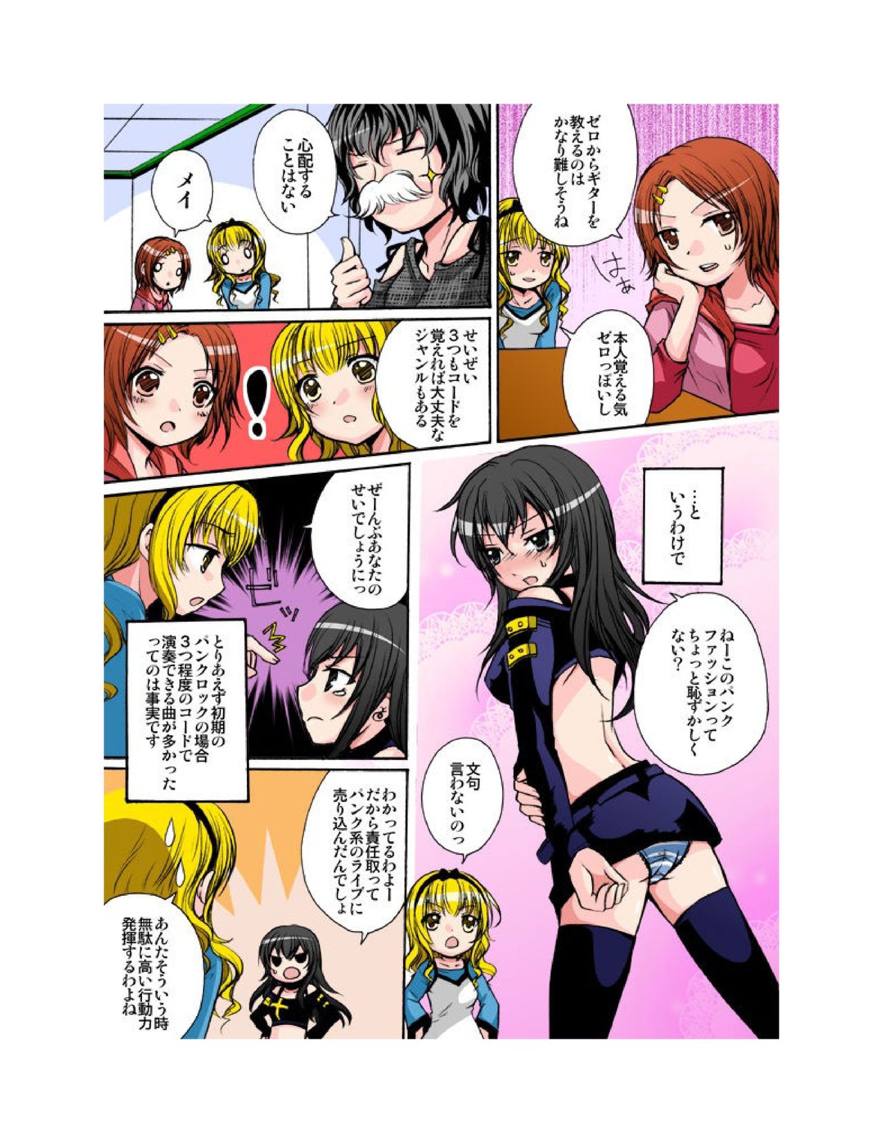 Yuriban! 1-10 - Page 29