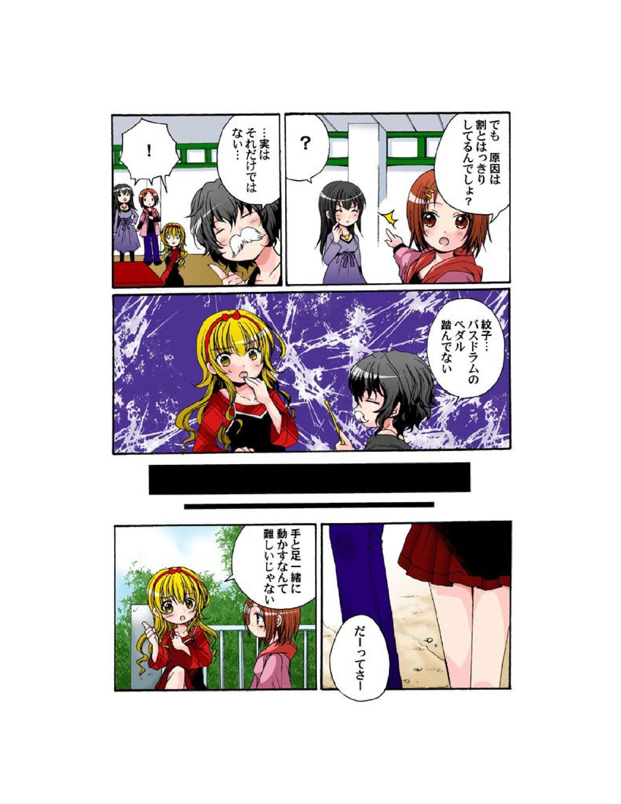 Yuriban! 1-10 - Page 34