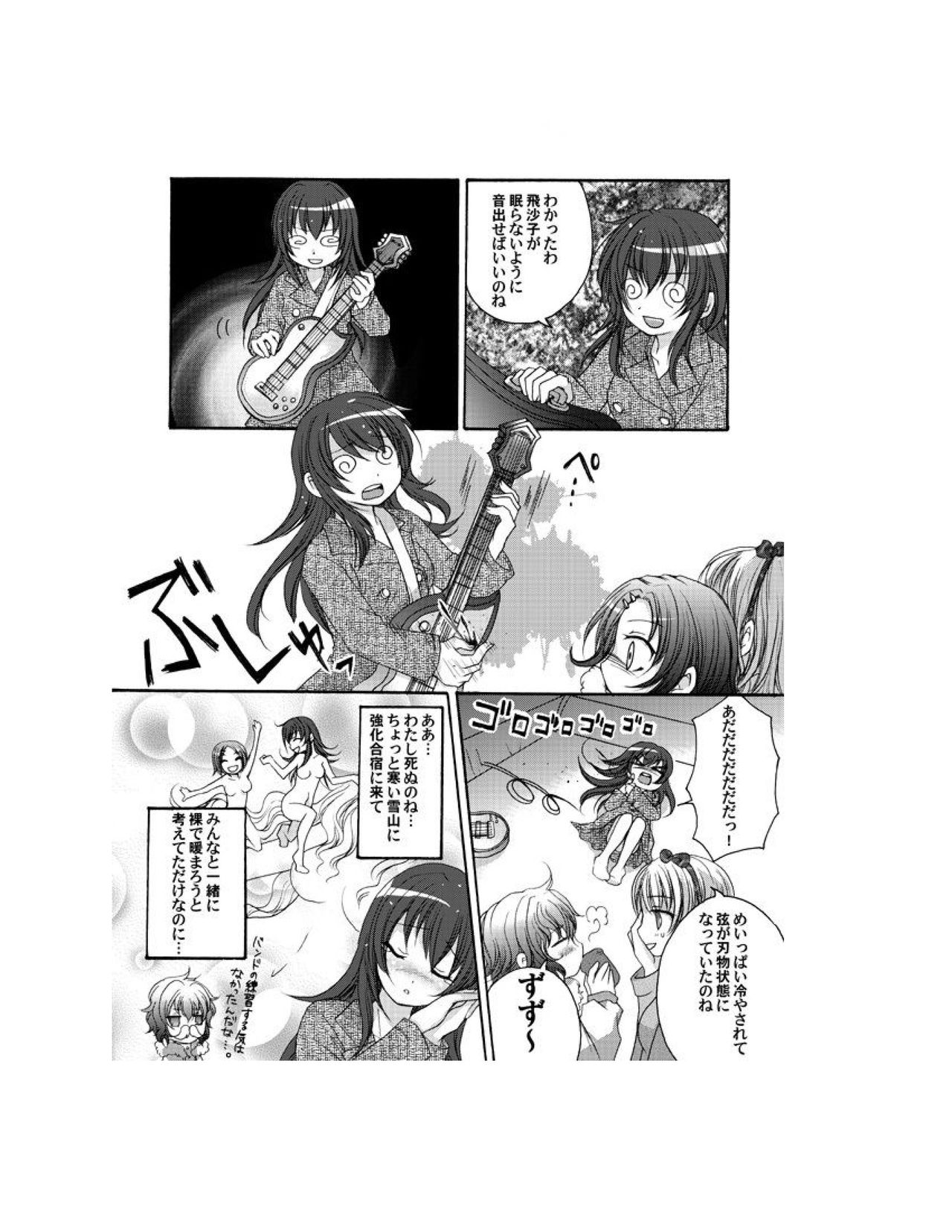 Yuriban! 1-10 - Page 43