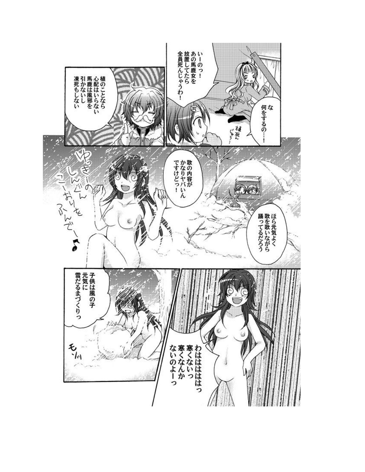 Yuriban! 1-10 - Page 45