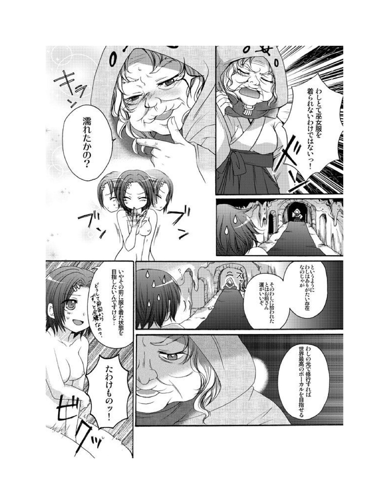 Yuriban! 1-10 - Page 50