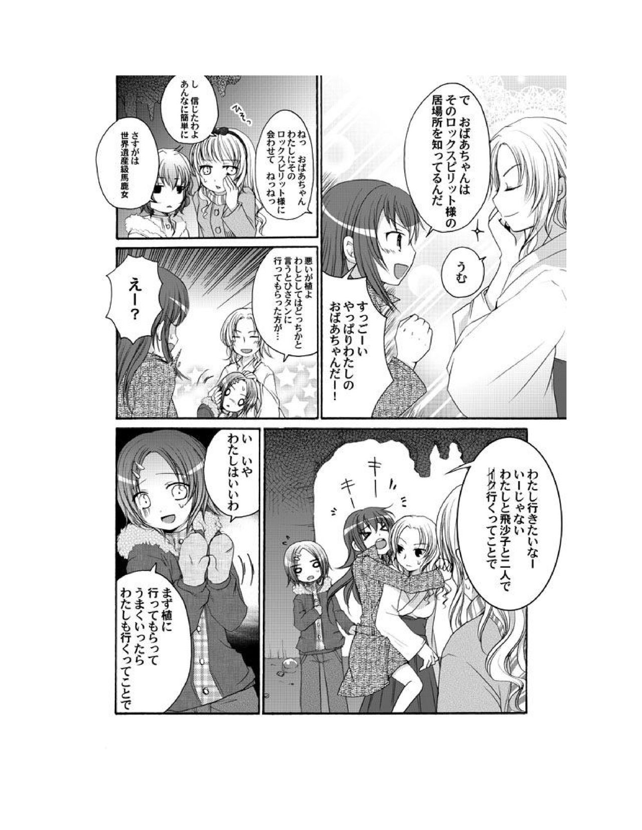 Yuriban! 1-10 - Page 59