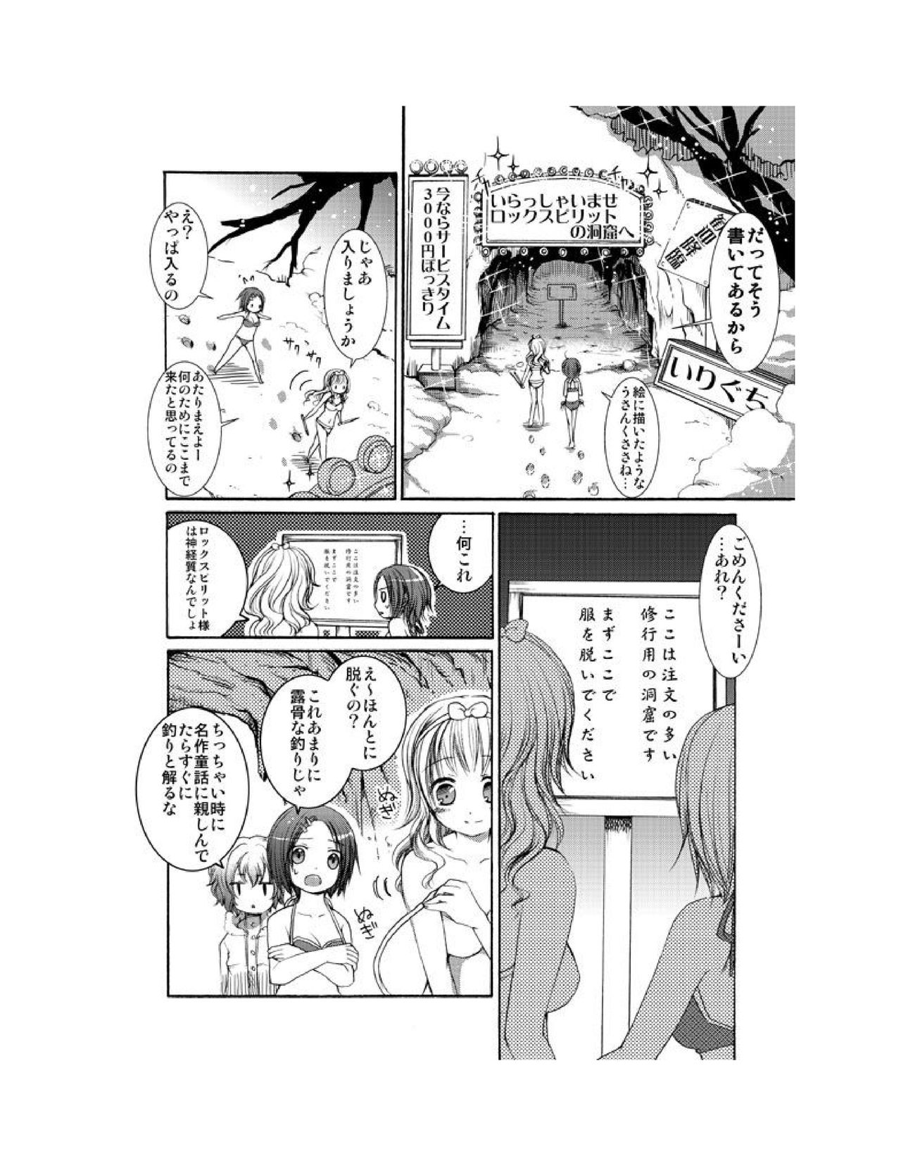 Yuriban! 1-10 - Page 69