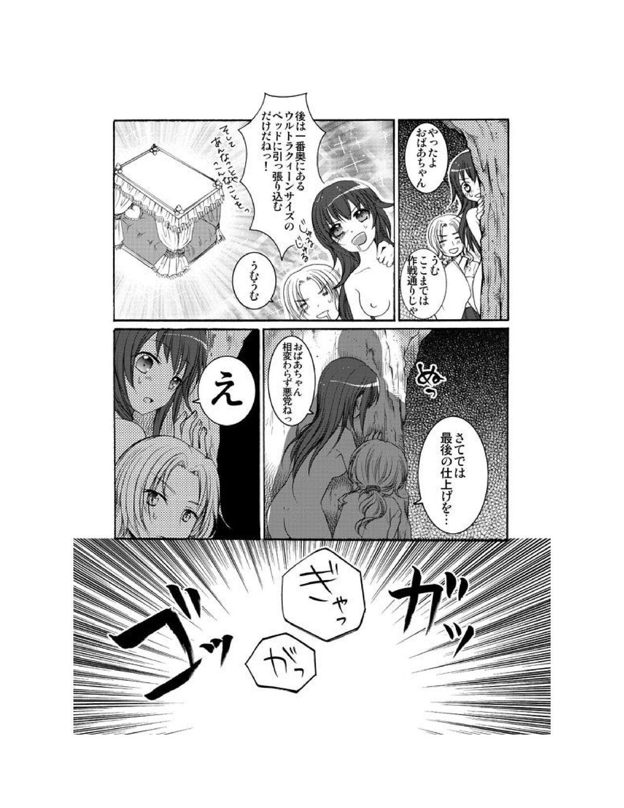 Yuriban! 1-10 - Page 72