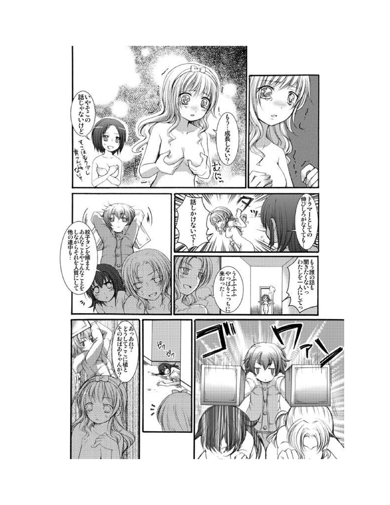 Yuriban! 1-10 - Page 79