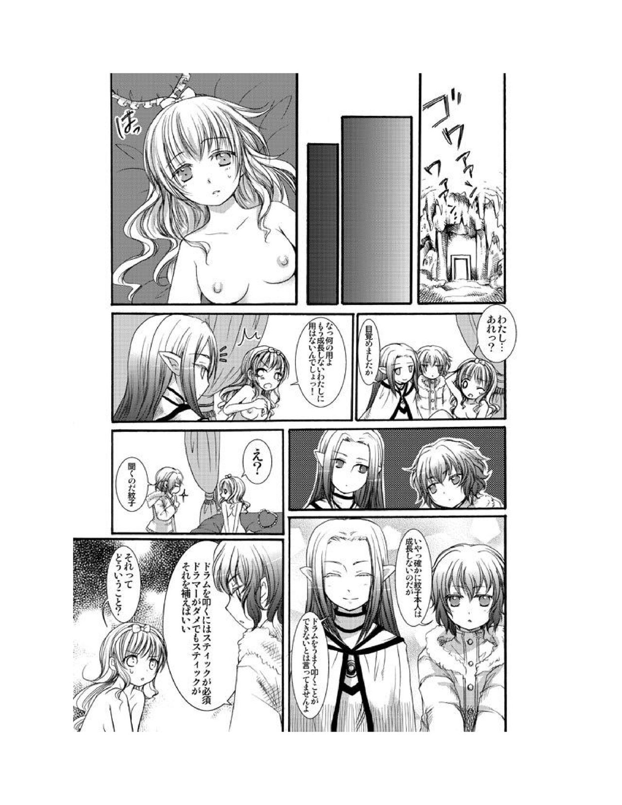 Yuriban! 1-10 - Page 80