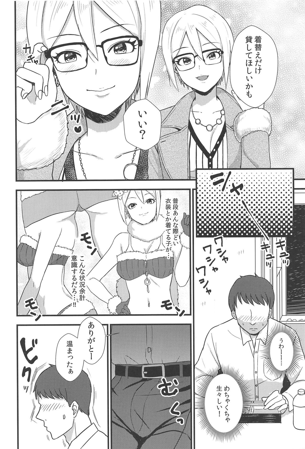 iedesyouzyo - Page 7