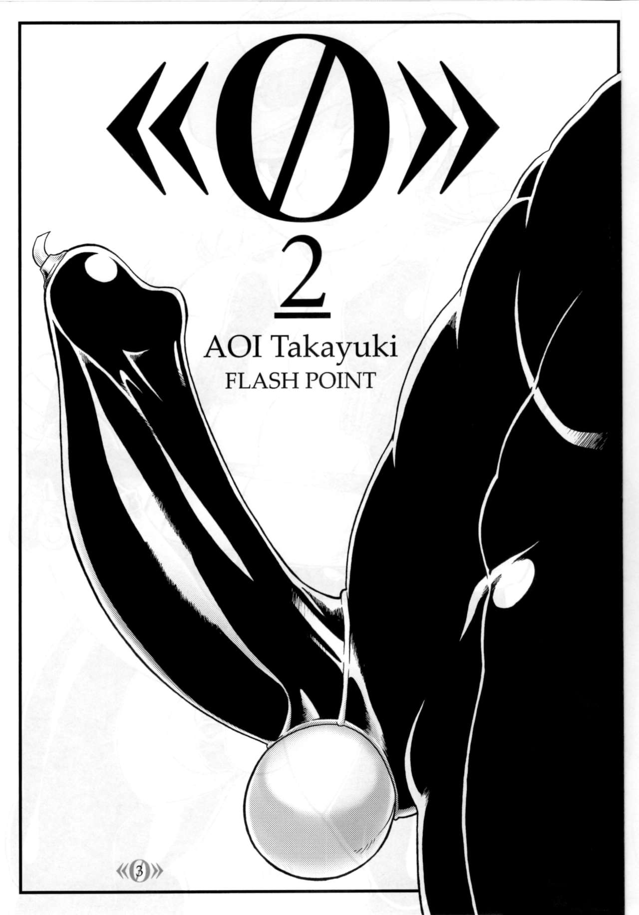 《0》 2 - Page 2
