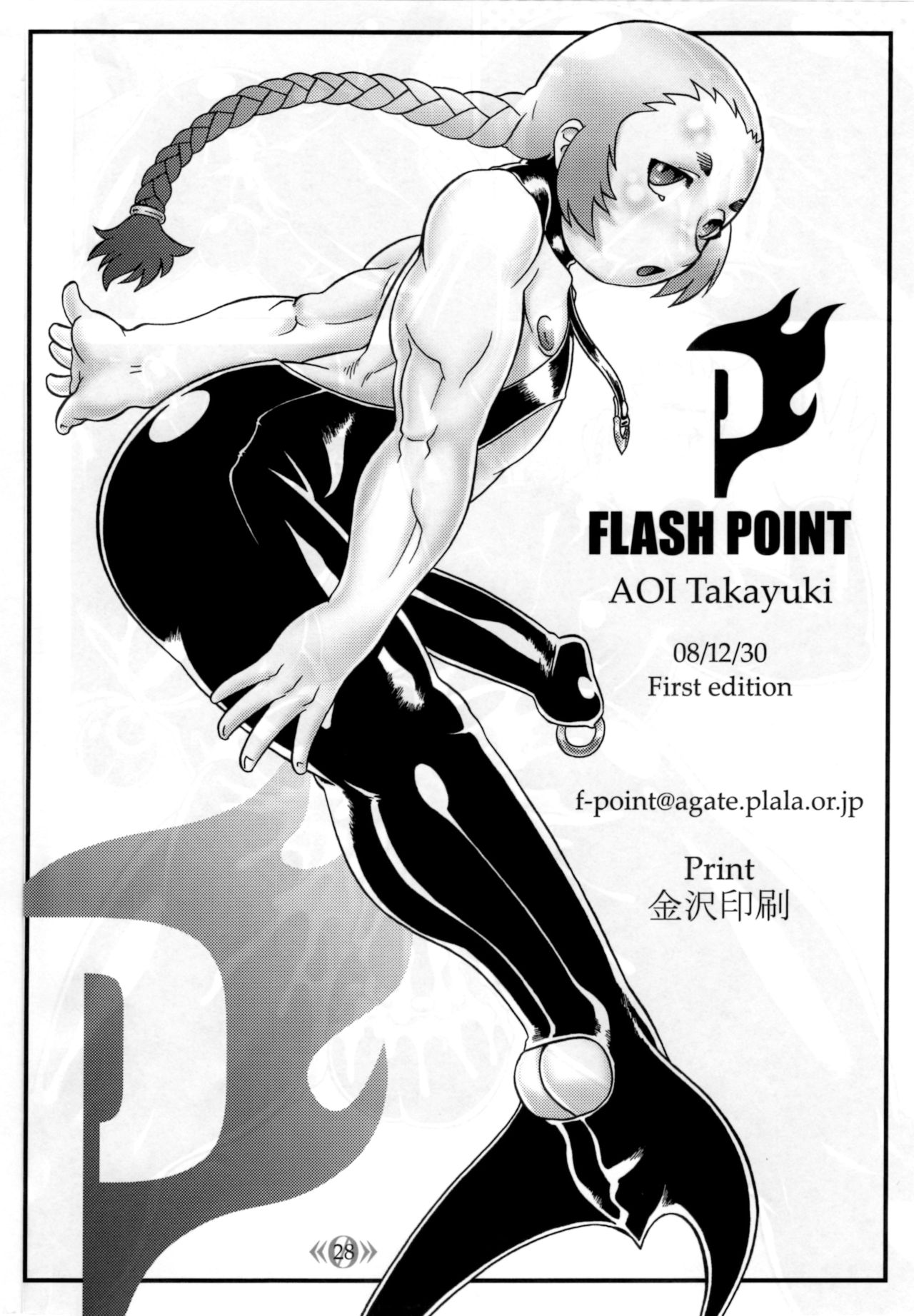 《0》 2 - Page 27