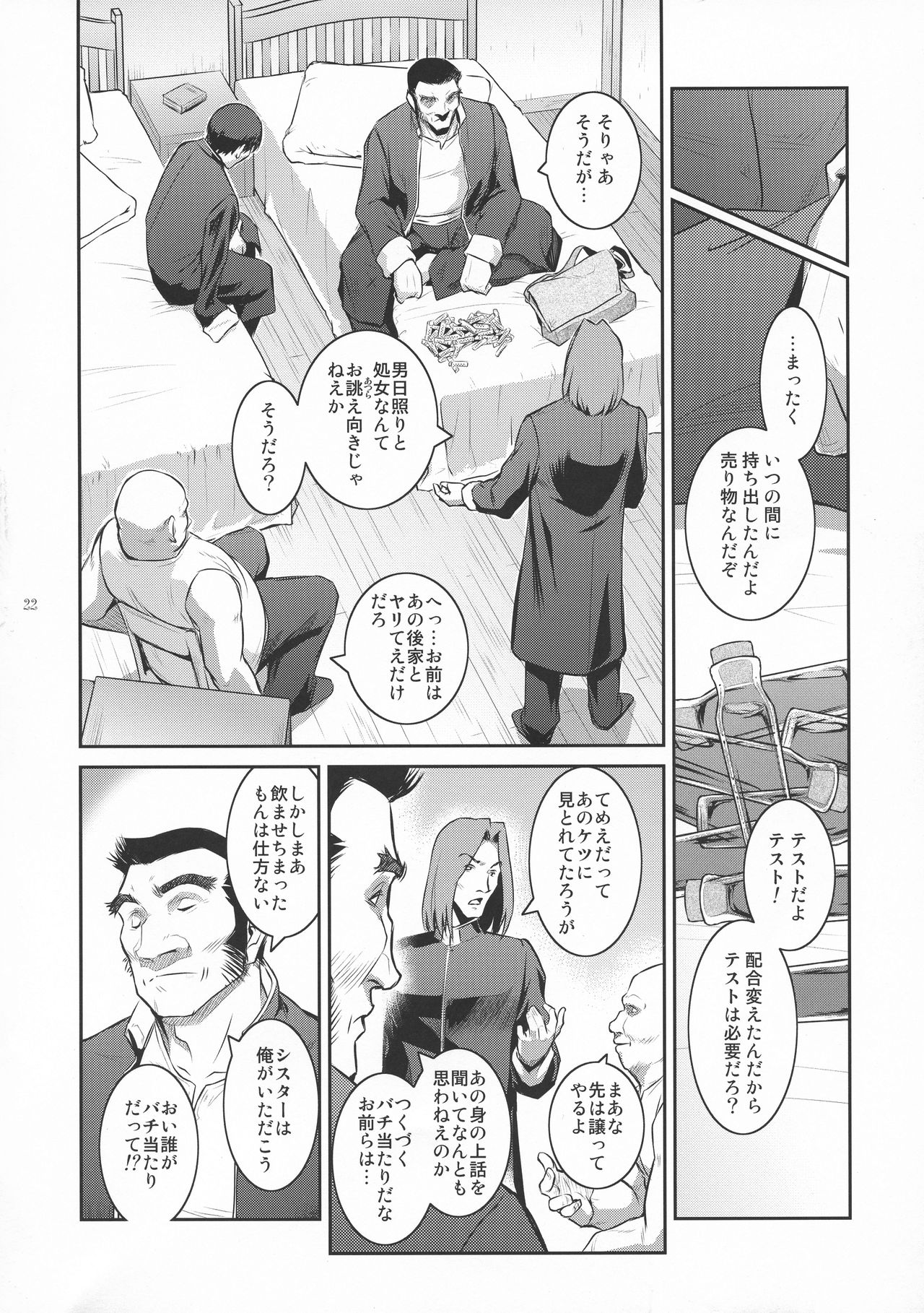 Kyoukai. 1 + - Page 22