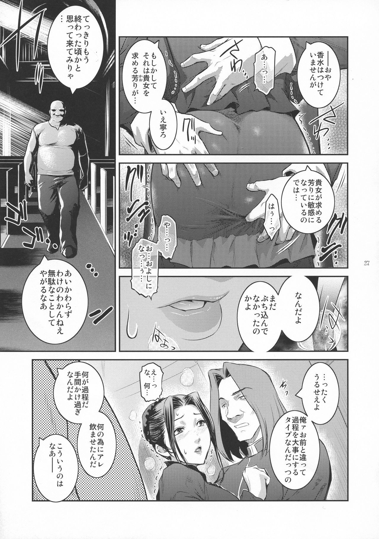 Kyoukai. 1 + - Page 27