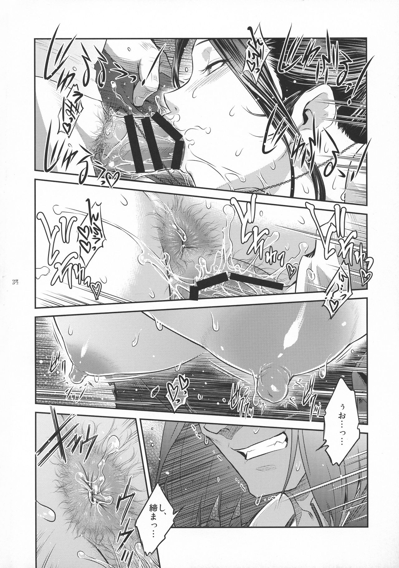 Kyoukai. 1 + - Page 34