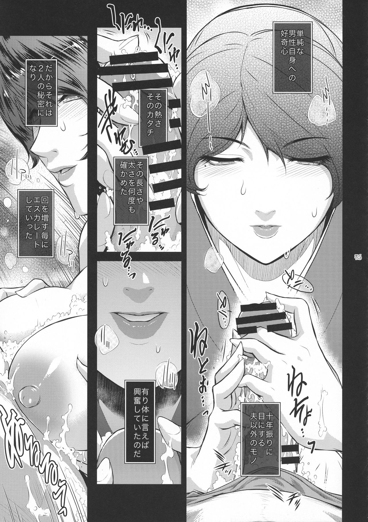 Kyoukai. 1 + - Page 44