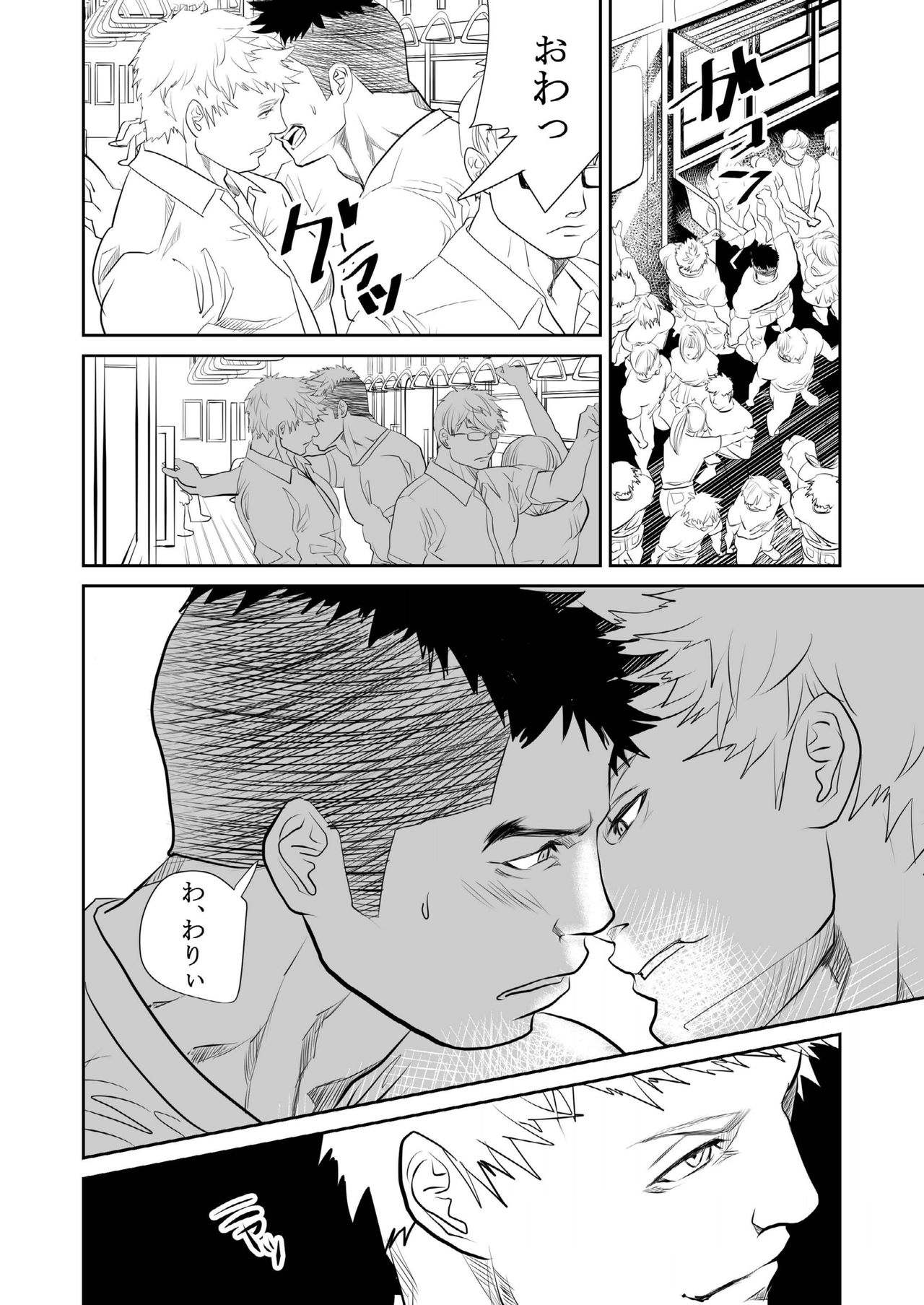 Saiaku no Otoko - Page 15