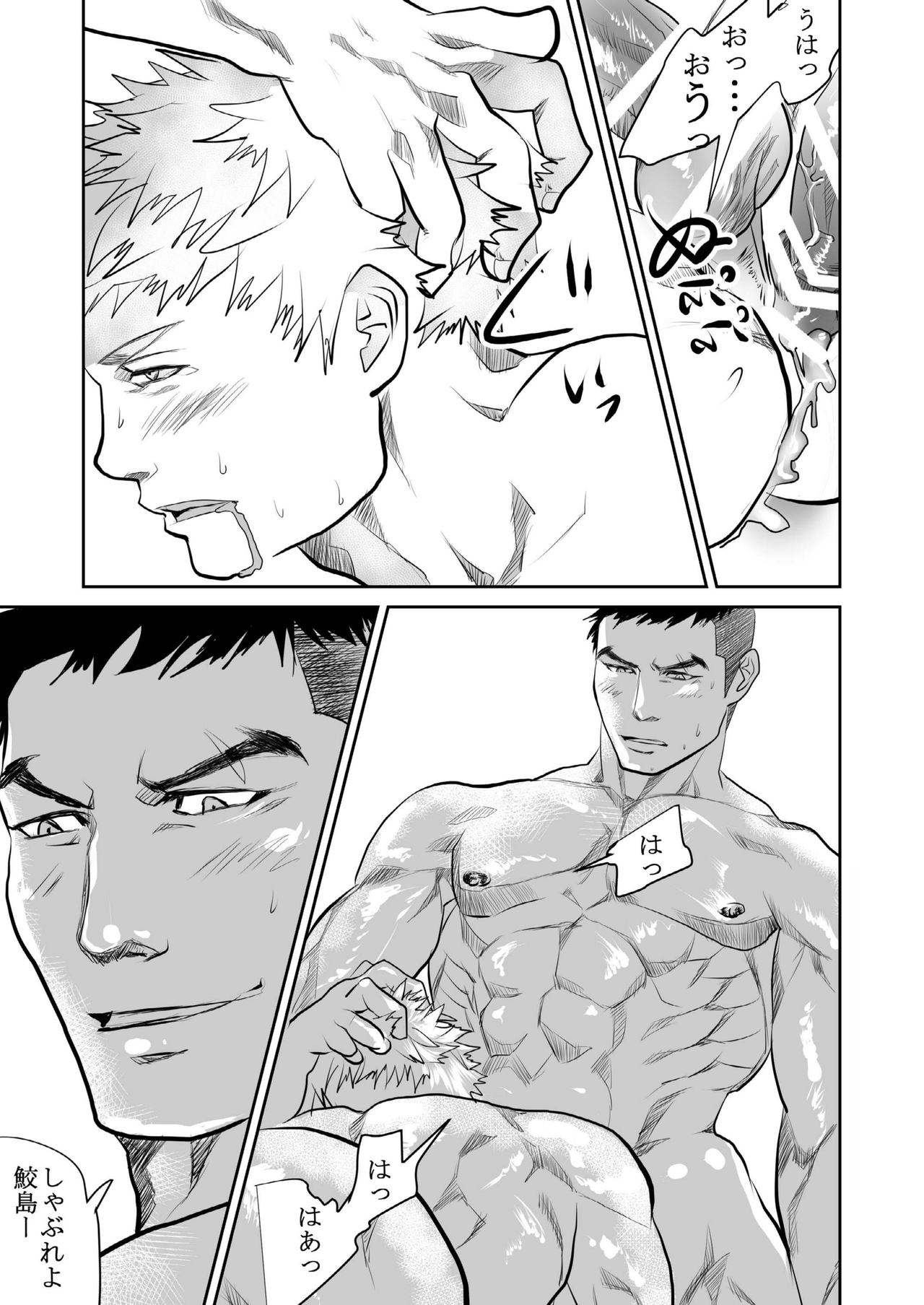 Saiaku no Otoko - Page 38