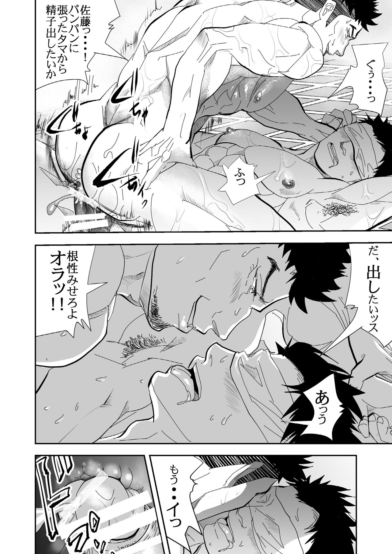 Umi he Ikou - Page 27