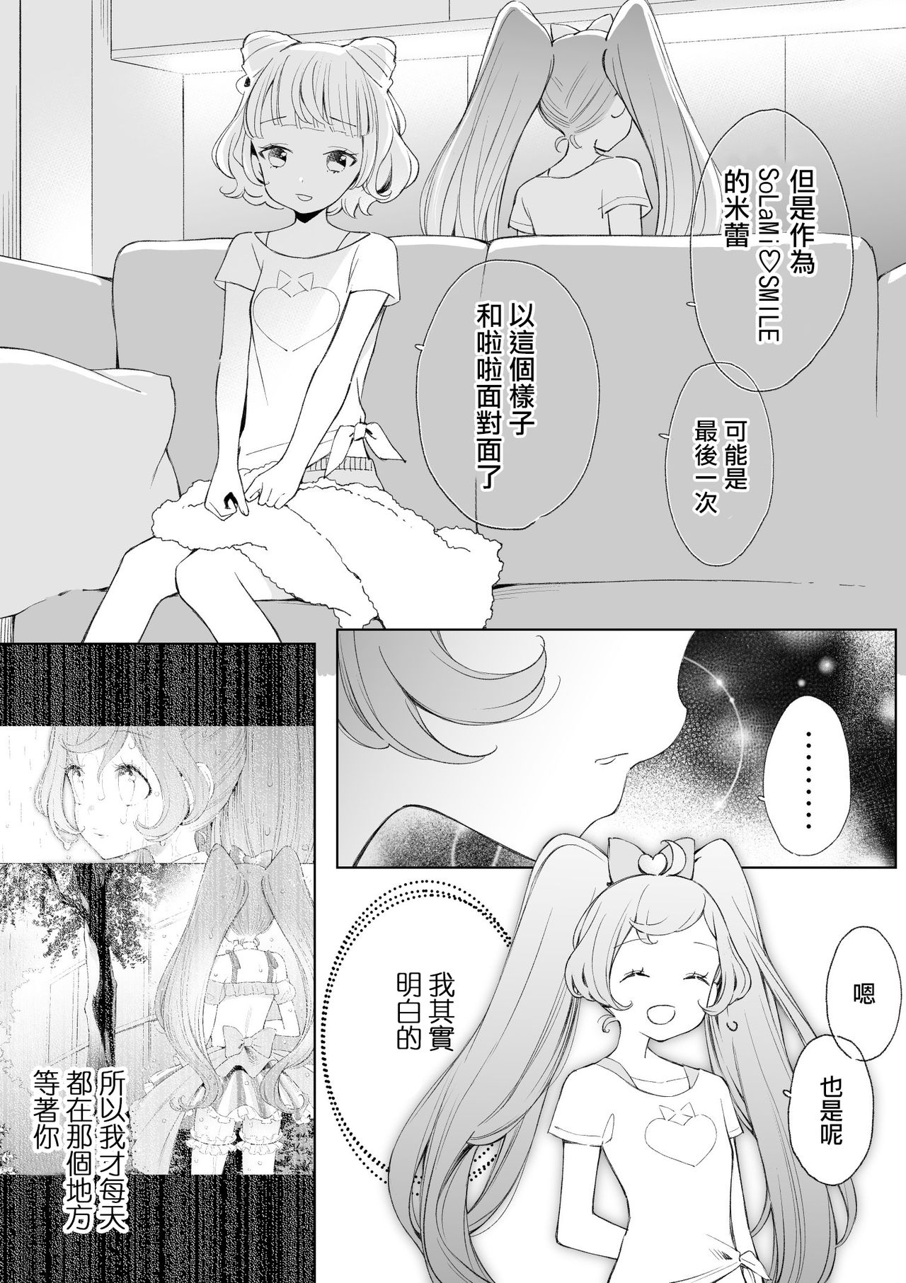 Ramire - Page 14