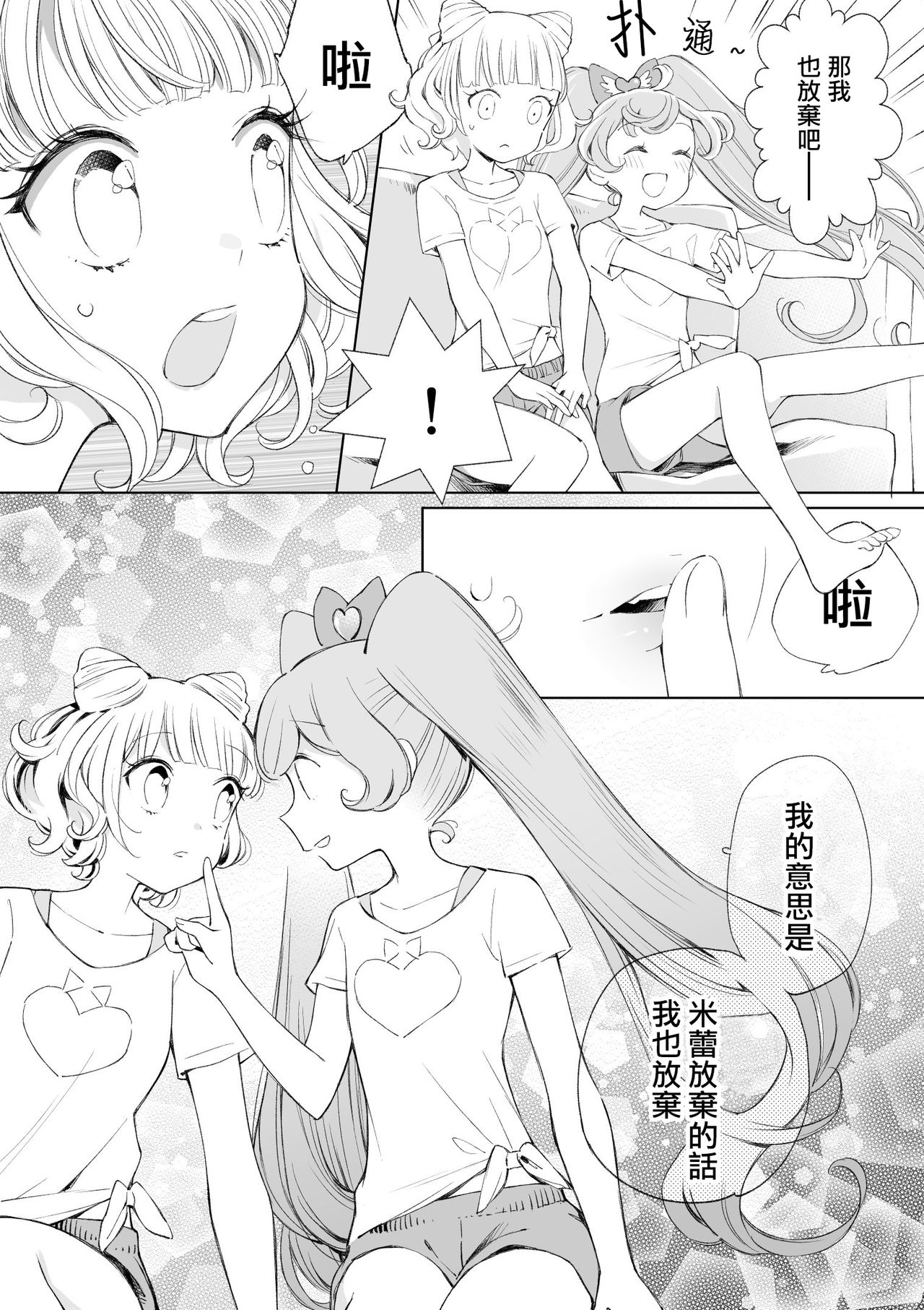 Ramire - Page 16