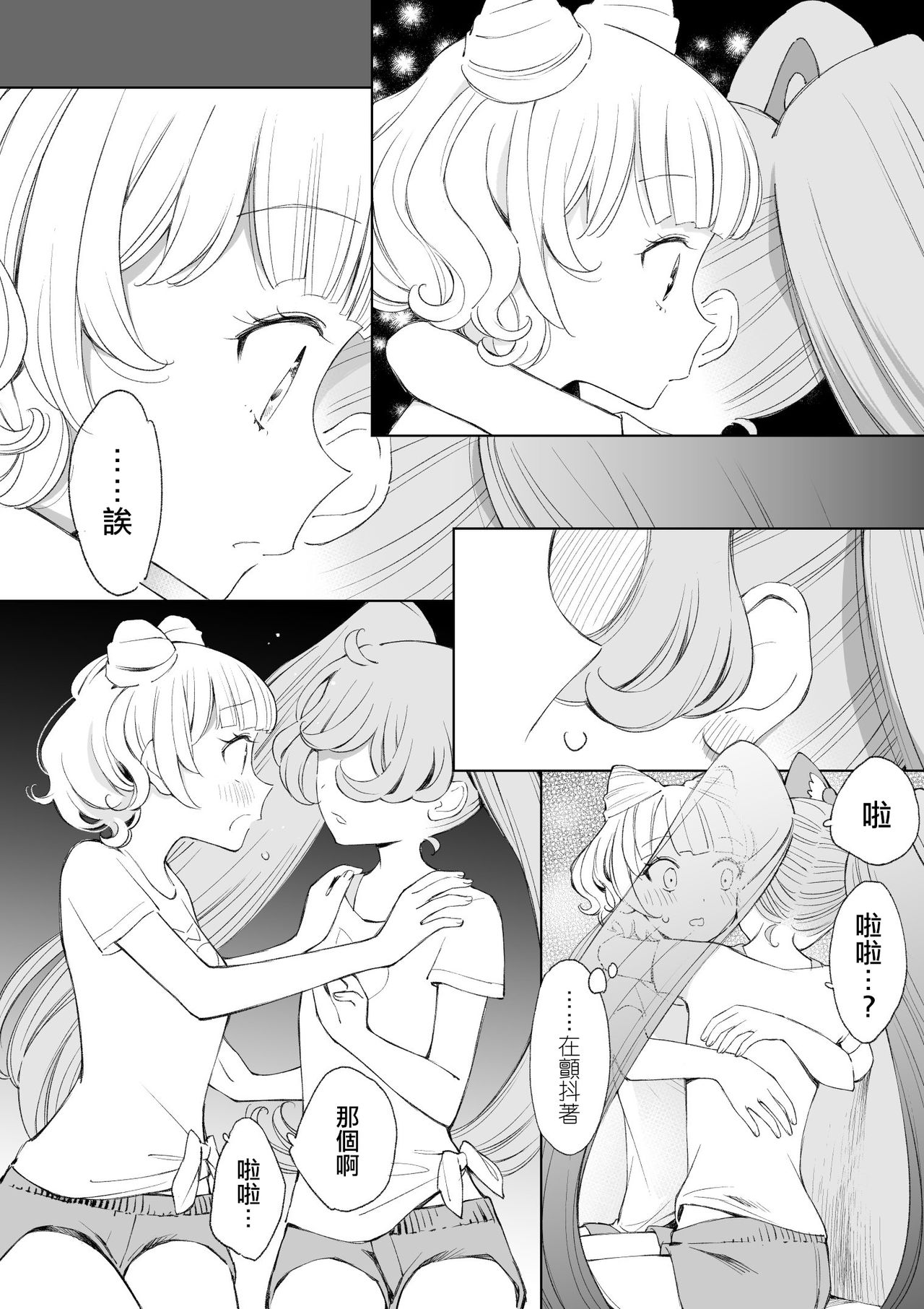 Ramire - Page 20