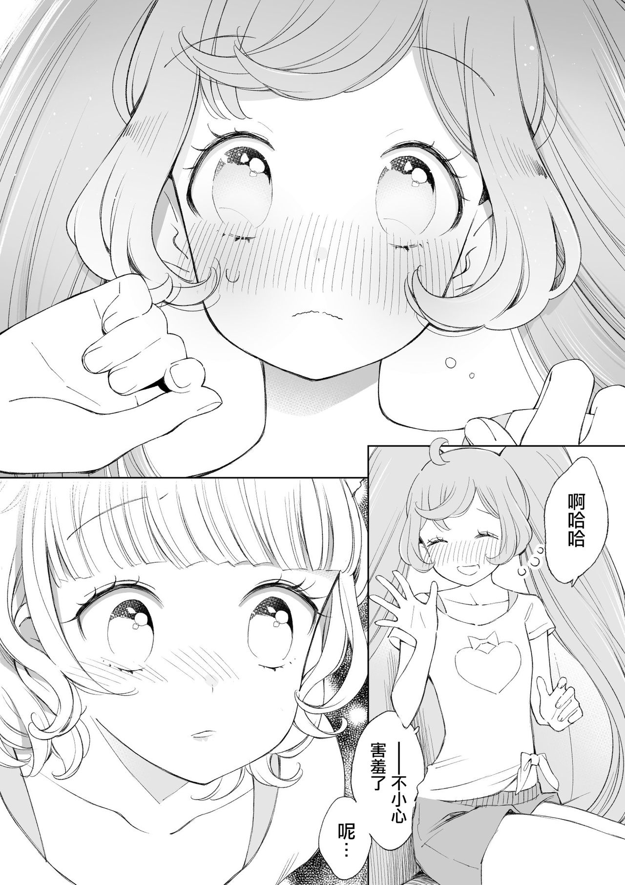 Ramire - Page 21