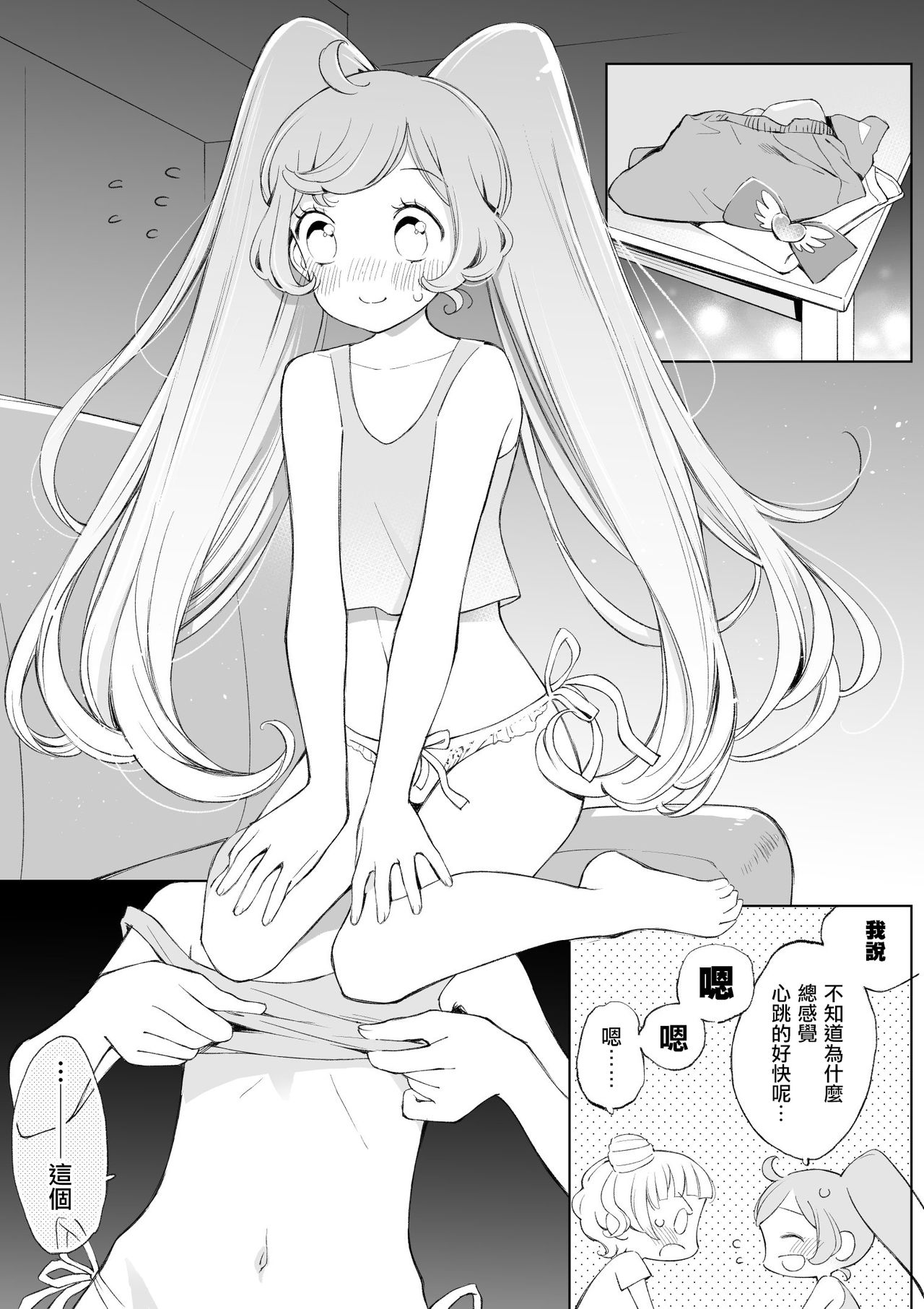 Ramire - Page 27