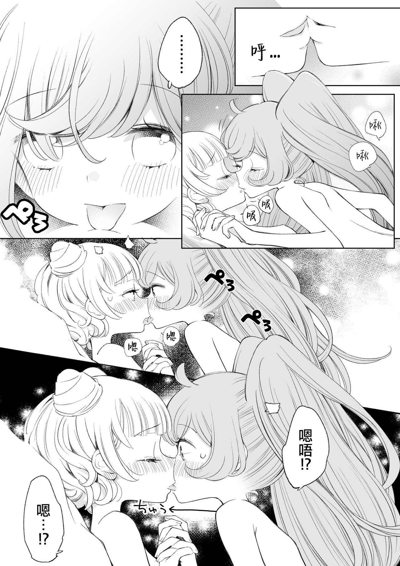Ramire - Page 44