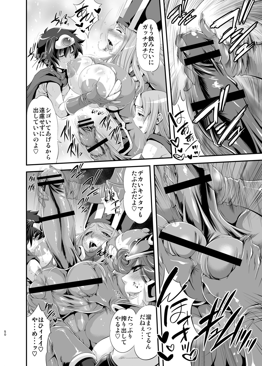 FutaQue Soushuuhen - Page 49
