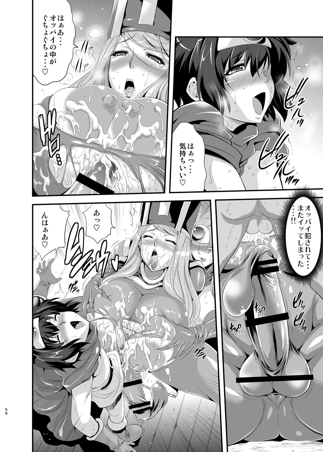 FutaQue Soushuuhen - Page 55