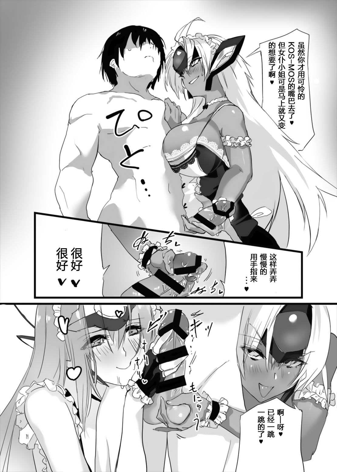 hepatica2.0 - Page 14