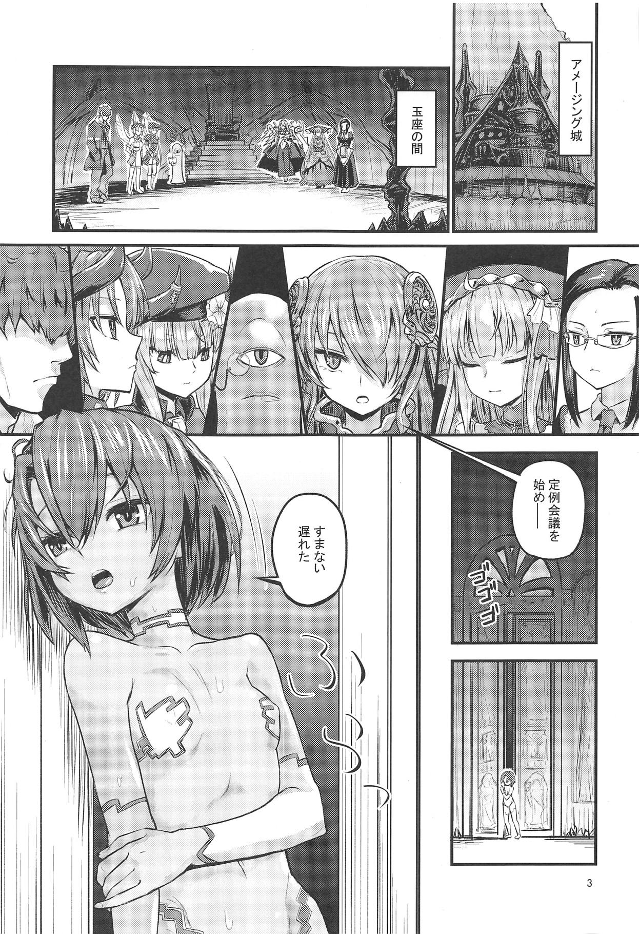 Hinnyuu Boom - Page 2