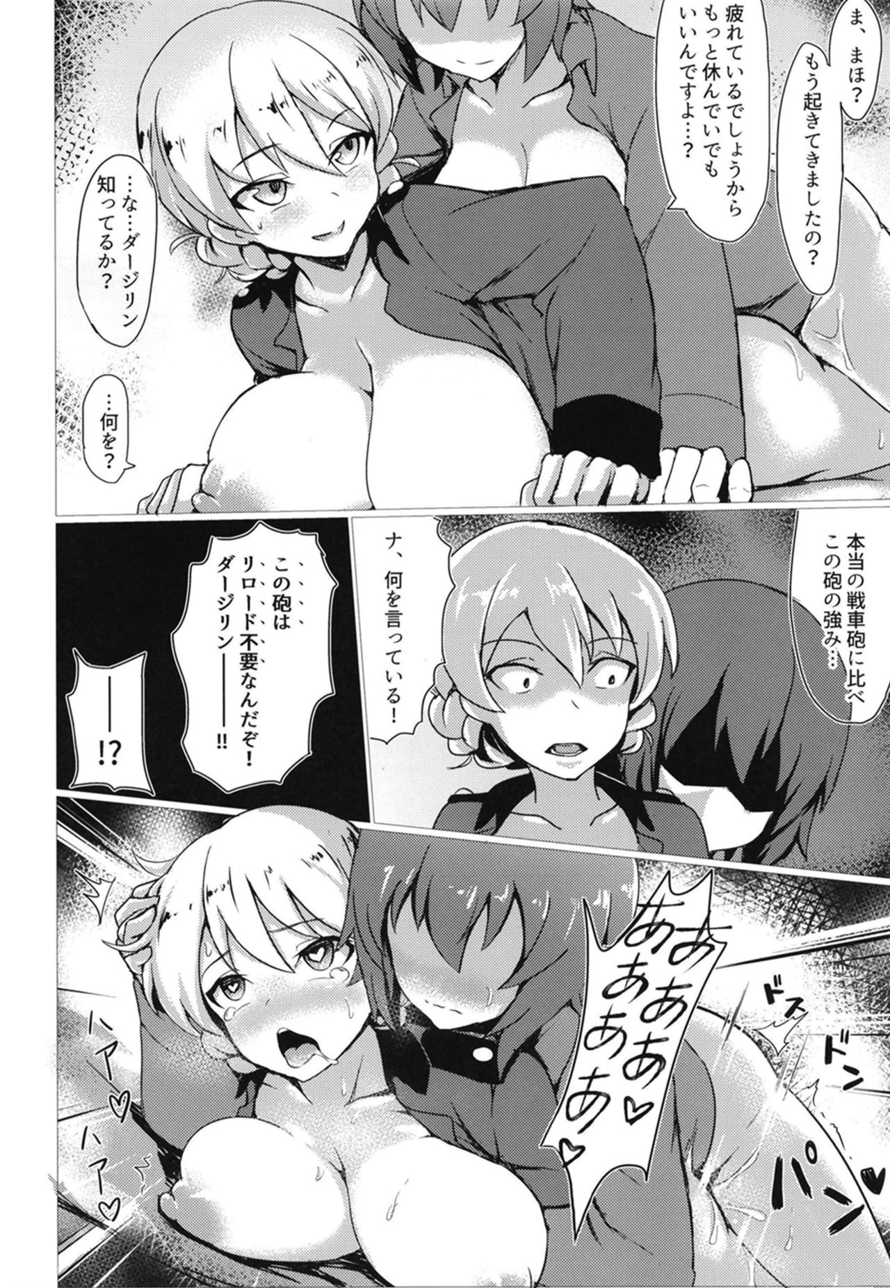 DarMaho → MahoDar - Page 12