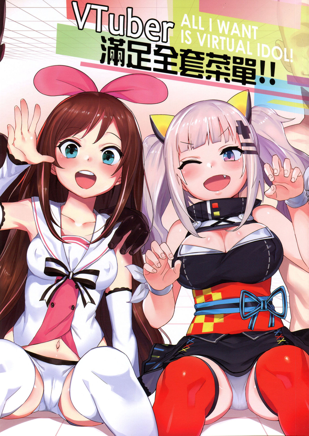 VTuber Totemo Yokubari Set!! - Page 1
