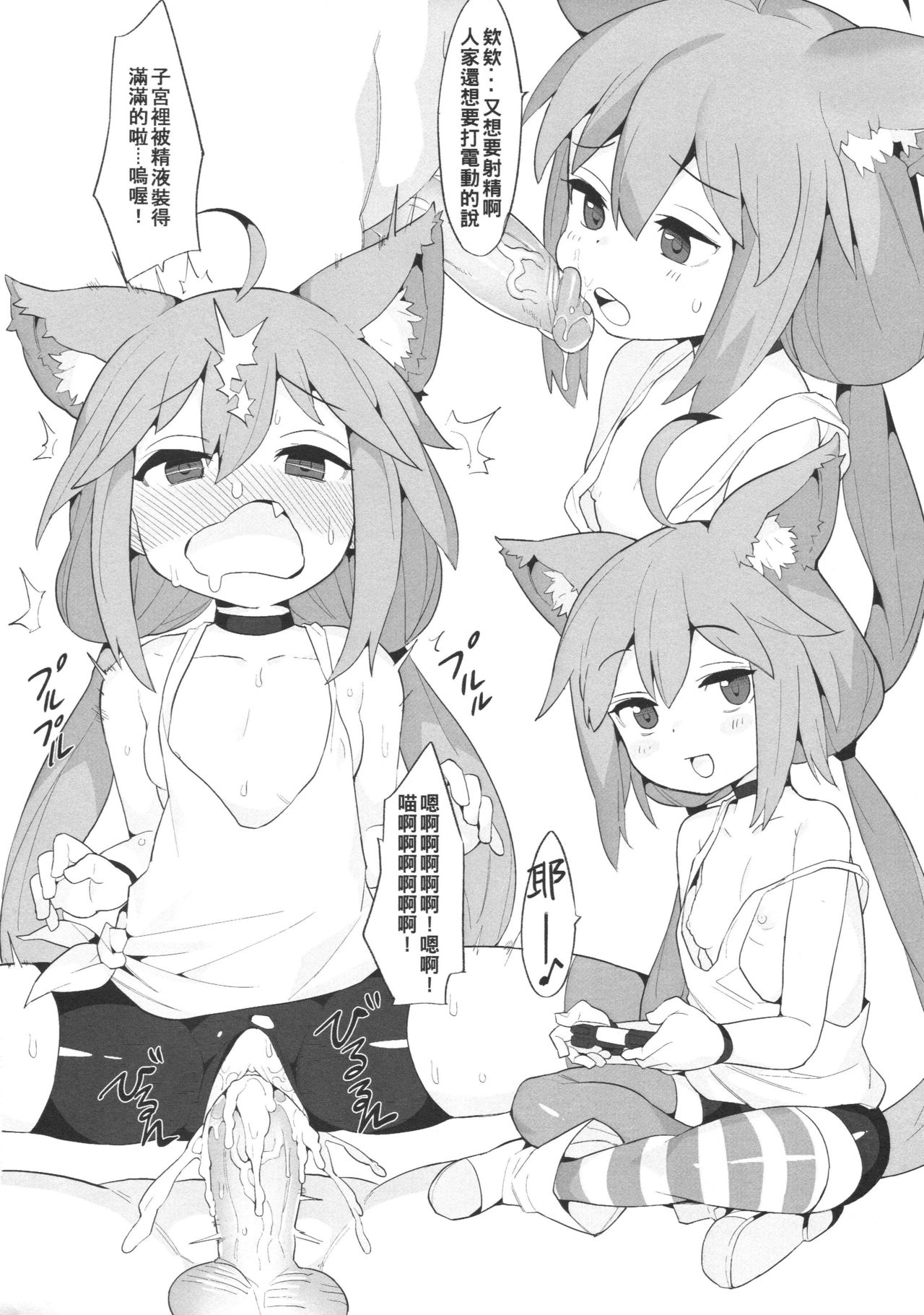VTuber Totemo Yokubari Set!! - Page 19