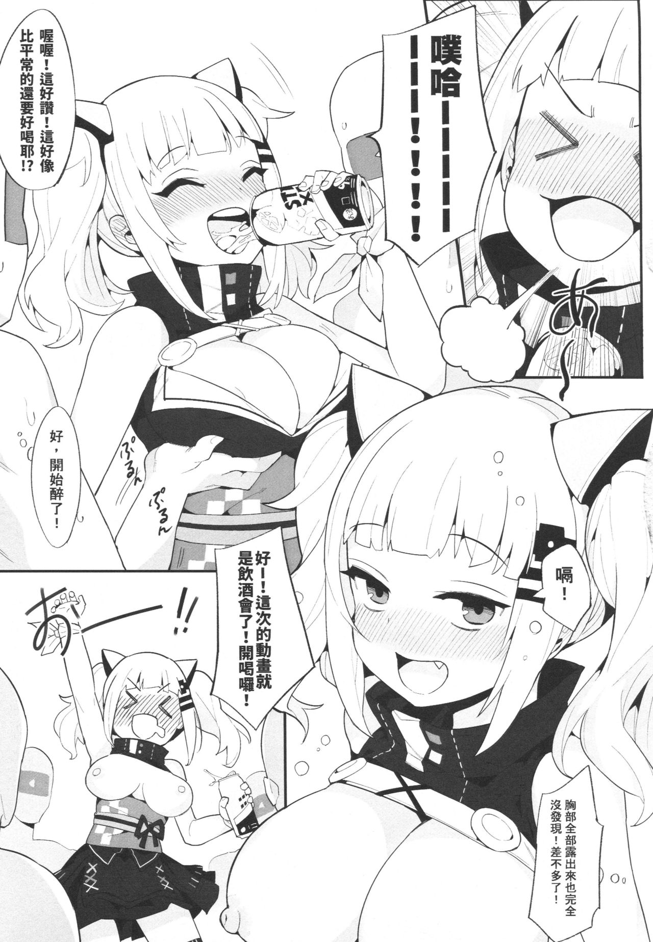 VTuber Totemo Yokubari Set!! - Page 4