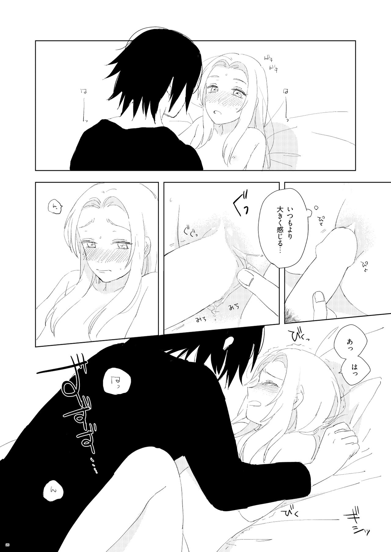 OMG - Page 16